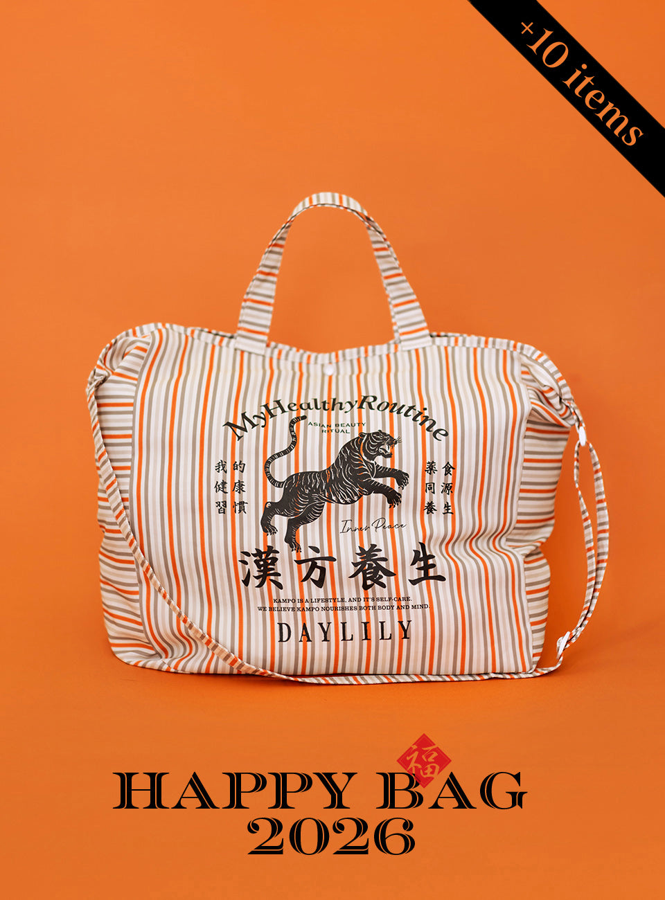 福 袋 生写真 約4,000円お得】DAYLILY HAPPY BAG 2026 福袋限定バッグ＋10アイテム