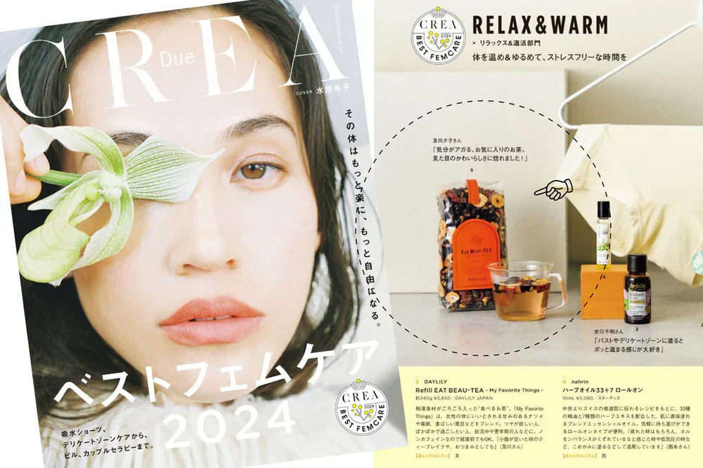 新商品】美しい花とルビー色が優雅に広がる「ANNIVERSARY BEAU-TEA」で
