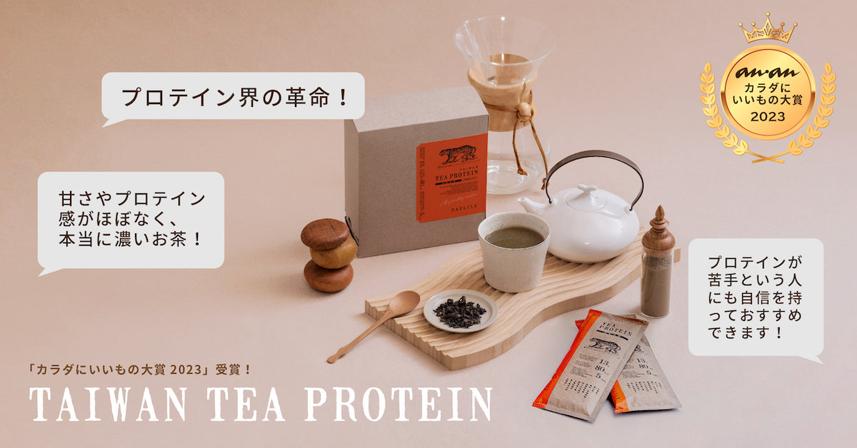 ヒルナンデスで話題！】ゴロゴロ素材を「食べるお茶」 全4種類を