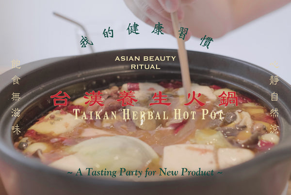 たっぷりの和漢素材で芯からぽかぽかに🔥オリジナル火鍋キット「Taikan Yojo Hot Pot 台漢養生火鍋」🥘