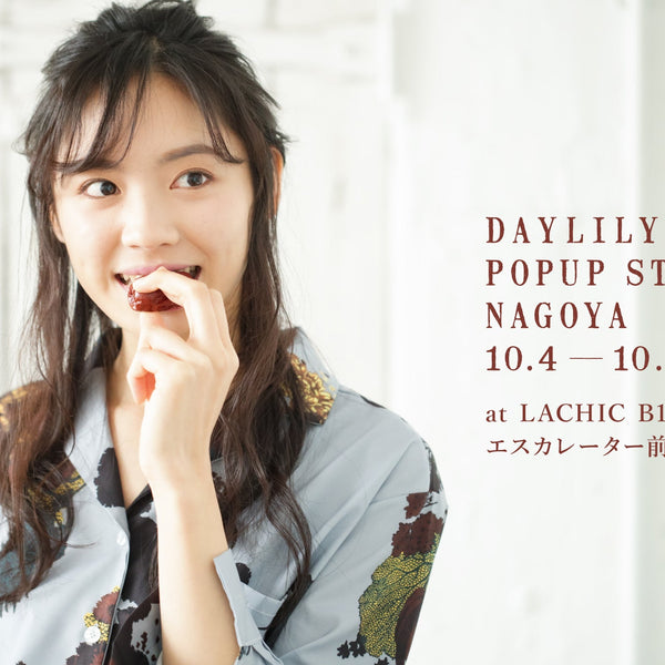 10月】POPUP STORE 名古屋・横浜 / 伊勢丹新宿本館にて期間限定販売