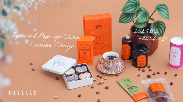 【8月・9月】ルミネ大宮POPUP 長期開催 / TAIWAN PLUS 2025  / コラボドリンク限定販売中 / 日本橋開催特別セミナー / 五行占い / お盆の配送・窓口休業について