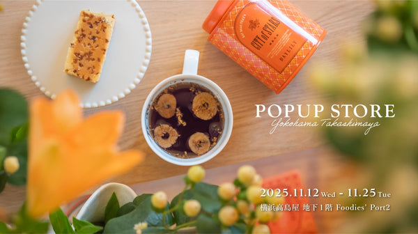 【11月】ルミネ大宮 10%OFF！/ 長期開催 ルミネ大宮POPUP / 横浜高島屋 POPUP / 新宿京王で開催「台湾フェア」