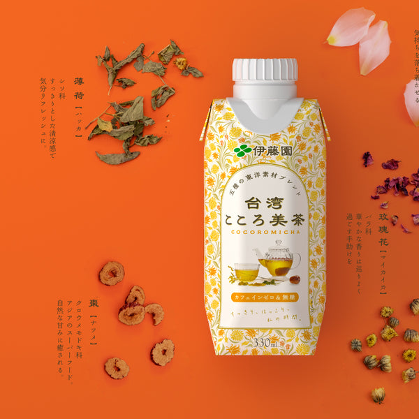 伊藤園 × DAYLILY】共同開発の和漢茶飲料「台湾こころ美茶」を販売開始