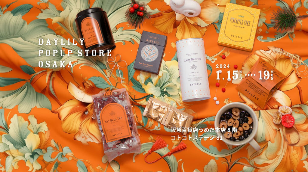 1月】阪急うめだ本店＆千里阪急POPUP/櫻井大典先生養生イベント