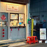 【3/6開催】 東京巷口飯糰店×DAYLILY ｜滋養たっぷり紫米おにぎりと台湾・朝ごはん文化を味わう会