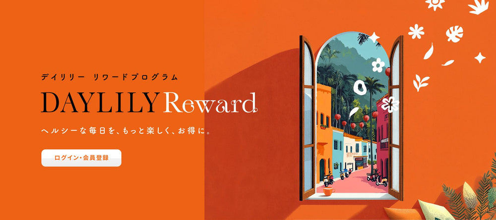 DAYLILY】公式オンラインストア – DAYLILY