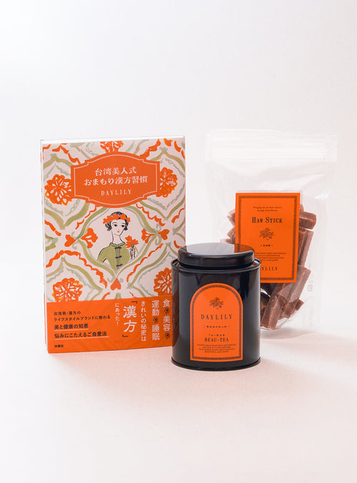 『台湾美人式 おまもり漢方習慣』3点セット（書籍・お茶・お菓子）