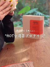 【予約販売（12月上旬発送分）】TAIWAN TEA PROTEIN  鉄観音茶