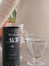 【季節限定】SENSO BEAU-TEA 台湾仙草茶